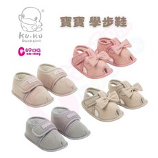 酷咕鴨 PLUS竹纖羅紋蝴蝶學步鞋 竹纖羅紋學步鞋 寶寶學步鞋 可愛造型 舒適透氣