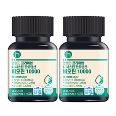 엔썸잇 비오틴 10000mcg 판토텐산 맥주효모 L시스틴 바이오틴 6개월분, 100정, 2개