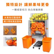 品質保證x售後服務 自動榨柳橙汁機, 1個, 60*45*25CM