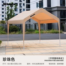 간이창고 농업용 텐트 쉘터 도구 천막 간이 이동식 보관함 정리함, 1, W. 진주색 3m x 3m 폐쇄 없음