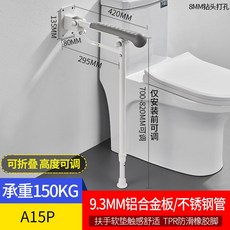 安全防滑廁所扶手 馬桶扶手 無障礙扶手 浴室扶手 老人扶手衛生間扶手老人殘疾人防滑摺疊廁所浴室無障礙安全坐便器馬桶欄杆, 1個, A15p-42cm可摺雪升降扶手