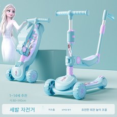 3in1 유아 스쿠터 여아용, 향상 3in1 블루 아이스