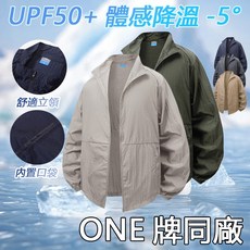 防曬外套 夏天抗UV薄外套 男釣魚服 防曬衫 遮陽冰絲皮膚衣 高倍防曬, 淺灰,XL（67-75公斤）