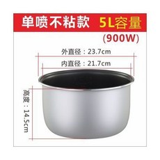桃園有貨 韆帆 三角半球電飯煲內膽 通用2L3L4L5L 不粘新飛智能小霸王飯鍋加厚 內膽飯鍋加厚 不粘鍋電飯鍋內, 5升【黑晶內膽】, 1個