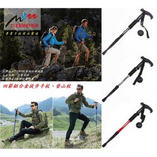 拓冰TUOBING 避震4節鋁合金徒步手杖 拐杖炳登山杖防雪蓋 鎢鋼防滑杖可收折【S24-02】, 1個, 銀色