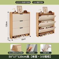 實木超薄翻鬥玄關鞋櫃, 1個, 秋禾橡木加白单层实木生态板50x17x120公分:組裝