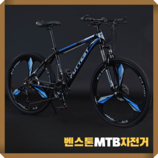 벤스톤 고성능 MTB자전거 21단 산악 출퇴근 성인 학생 입문용 가성비 남녀공용 주니어, 1개, 170cm, 26인치/다크 블루/삼각휠(160-180cm권장)