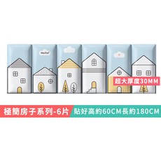 24H出貨 SGS認證 3CM厚兒童防撞牆貼 榻榻米自粘軟包 靠背床頭防護壁貼 卡通加厚防撞牆圍, 1個, 極簡房子系列（下單6片/數量填6個）