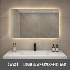 백라이트 거울 화장실 욕실 조명거울 LED 미러 화장대, B 웜라이트 터치없음