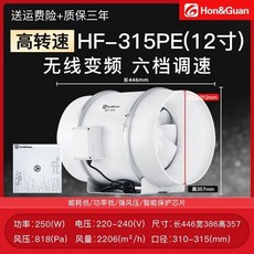 鴻冠管道排風換氣扇強力靜音排風扇，純銅電機遙控開關管道增壓風機，抽風扇排風機排氣扇抽風機換氣扇, HF-315PE(12寸徑310六檔調節