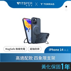 TORRAS Ostand Spin MagSafe 支架防摔手機殼 iPhone 14-17 系列