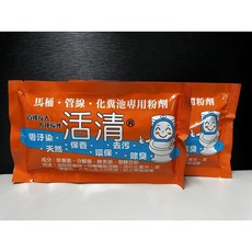 利泰化學 活清 化糞池專用粉劑 馬桶除臭菌分解菌酵素菌, 1個, 100公克