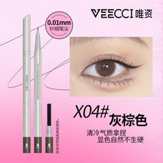 VEECCI唯資 細絲流雲眼線液筆 0.01mm 針細筆尖 灰色調, 詳見包裝, 詳見包裝, 眼線液筆【X04灰棕色】效期27.5.5