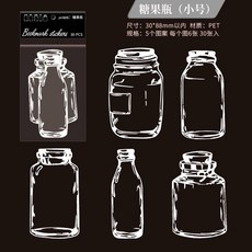 DIY押花書籤 PET糖果瓶造型貼紙 手工自製植物書籤材料包 30張入 幼兒園美勞活動, PET書簽糖果瓶（小號）