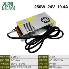 무시동히터전원 캠핑용 자동차 차량용 히터 변압기, 기본 색상, 220V 24V 10A 250W