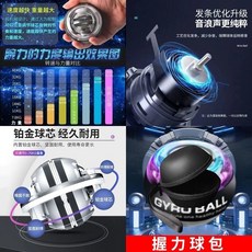 自啟動機械腕力球 腕力訓練器 握力球 手腕鍛鍊器 男士學生解壓臂力訓練, 1個, 【腕力球】專用球包