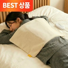 오르홈 한일의료기 온돌 찜질기 PRO 건강한 찜질 천연 5중구조 전자파차단 원적외선 탄소원단 16중 실리콘 열선, 아이보리, 고급형