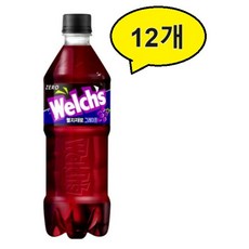 웰치스 제로 그레이프맛, 600ml, 12개