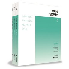 裴美珍 紮實國語(2018), ST Unitas