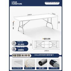 폴딩테이블 플라스틱 긴테이블 브로몰딩 행사용 테라스, 1인용, [화이트] 2.44m 74cm 비접이식 B