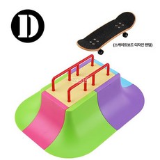 연습장 장애물 연습 취미용 손가락보드 텍덱 동호회용, 1개, 컬러 D