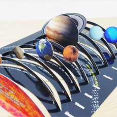 3D 입체 태양계 행성 만들기 (10인) 과학 방과후 수업