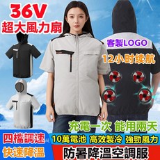36V風扇衣服 12小時續航風扇工作服 製冷空調服風扇降溫服 電風扇外套 空調背心 工地風扇衣 電風扇背心 電風扇衣服, 1個, 灰色--單件衣服,S【47-58公斤】