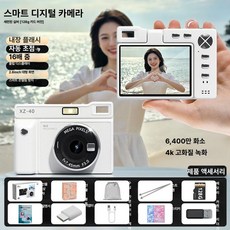 미브 포토토카메라 카드 카메라 빈티지 미니 디카, 1개, 브라이트문화이트 128G, 기본 색상