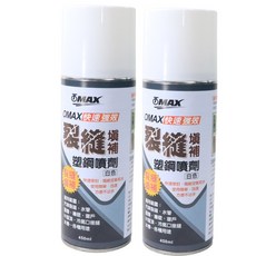 OMAX快速強效裂縫填補塑鋼噴劑(白色)-2入, 2