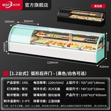 쇼케이스 냉장고 케이크 선반 냉장진열 업소용 카페 진열대 디저트, A. .2대식 곡선 뒷문