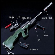 M416 앰포 풀메탈 배그 키링 모형 키홀더 피규어 총 미니어처 체인 다이캐스트, H. 27cmAUG탈착식버전, 1개