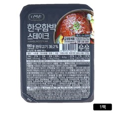 [홈쇼핑] 박솔미 더복순 100% 한우 함박스테이크, 1개, 190g