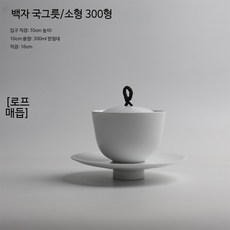 백자 뚜껑있는 탕기 대용량 단색 수프볼 심플디자인, 백자 국그릇 소형/끈 모델, 1개