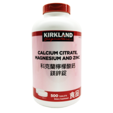 Kirkland 科克蘭 檸檬酸鈣鎂鋅錠 500錠 膳食補充品, 1個, 500顆