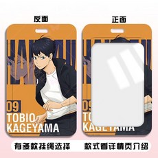 쇼요 카게야마 토비오 굿즈 카드케이스 커스터마이징 하이큐, 오프 화이트