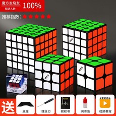 【開發票/統編】奇藝磁力魔方順滑三階四五階初學者智力玩具比賽專用專業全套教程 耐用材質 益智 多階選擇 色彩鮮豔 輕便攜帶389990, 高端磁力2345階黑底(禮盒裝), 1個