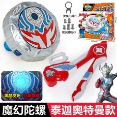 超繪玩 魔幻陀螺玩具 新款兒童男孩戰鬥旋轉魔幻摩託戰車競技對戰槍式髮射, 奧特魔幻陀螺2發光版-泰迦, 1個