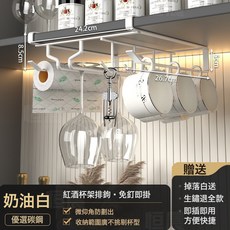 紅酒杯架免打孔倒掛架高腳杯掛架櫥櫃懸掛架家用擺件輕奢高檔收納, 1個, 奶白單U掛鉤款 新款:如圖