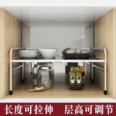 廚房伸縮置物架 不鏽鋼層架, 1個, 矮單層層高可調3檔總高33,長度可拉伸344226深度