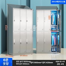 클린룸 방진복 드레스룸 옷장 캐비닛 옷걸이 보관대 철제 보관함 스테인리스 락커, 실버 201 기울기 상단 6문 소독포함