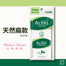 Mentholatum Acnes 吸油面紙, 1個, 新包裝-天然麻款100抽,2029/08