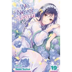 (영문도서) We Never Learn Vol. 19 Paperback, Viz Media, English, 9781974723454