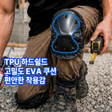 바라튼 작업용 무릎보호대 현장 야외 산업용 건설 무릎패드 세트, 1세트, 아이언 블랙