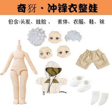 奇犽ob11娃娃全職獵人可動人偶，12分BJD娃娃，二次元生日禮物，全套精美配件, 1個, 娃頭+身體+衣服+鞋子