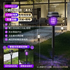 太陽能戶外防水滅蚊燈 庭院花園驅蚊燈 室外滅蟲捕蚊燈 養殖場驅蚊神器2055, 小圓款⚡滅蚊照明兩用⭐地插款⭐免布線