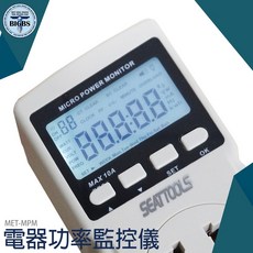 SEATTOOLS MPM 電器功率監控儀 功率計量插座, 1個