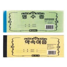 약속어음 76X207, 단품