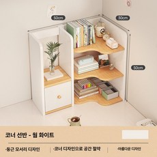 정리대 접이식 북엔드 책상위 선반 다용도 정리선반 삼각, 1단, 코너 수납 선반 우측 코너 50x30x50 B