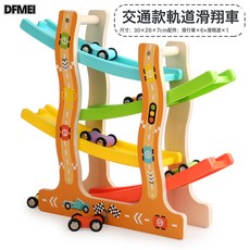 QRU 益智玩具兒童木製多功能動物滑翔軌道車寶寶早教慣性滑道飛車, 1個, 交通滑翔軌道車0.55kg
