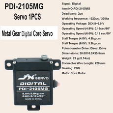 HV2107MG 디지털 2105MG PDI 날개 메탈 CNC 고정 JX 21G 서보 RC 9KG 비행기 헬리콥터 미니 모터 코어 기어, 1개